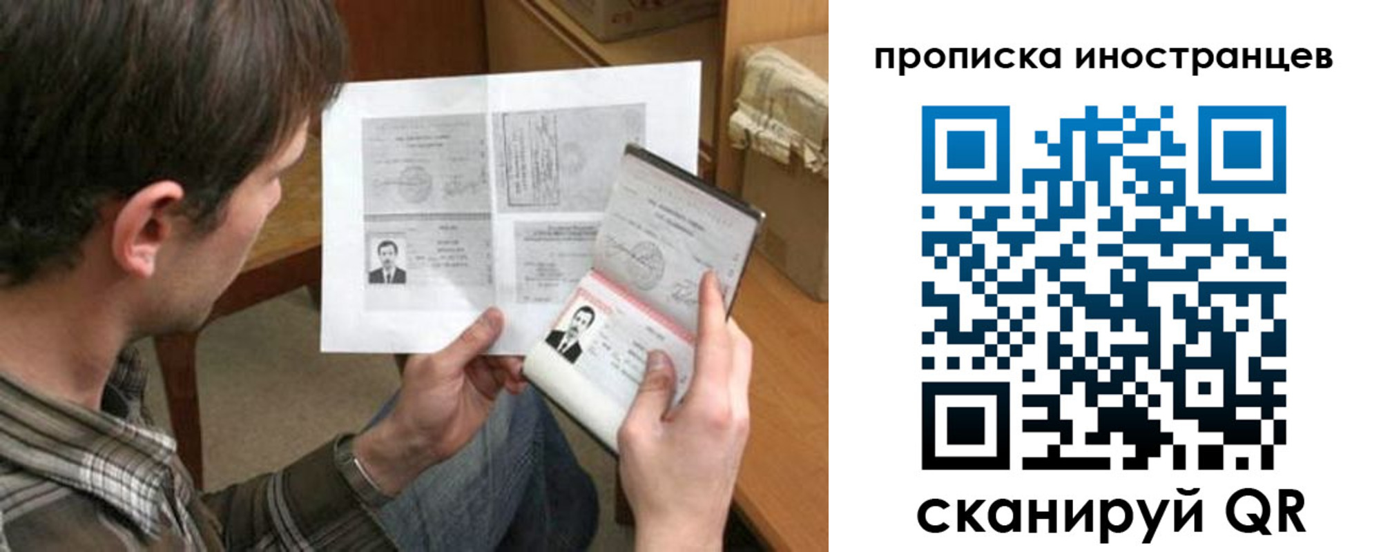 купить прописку в Острове