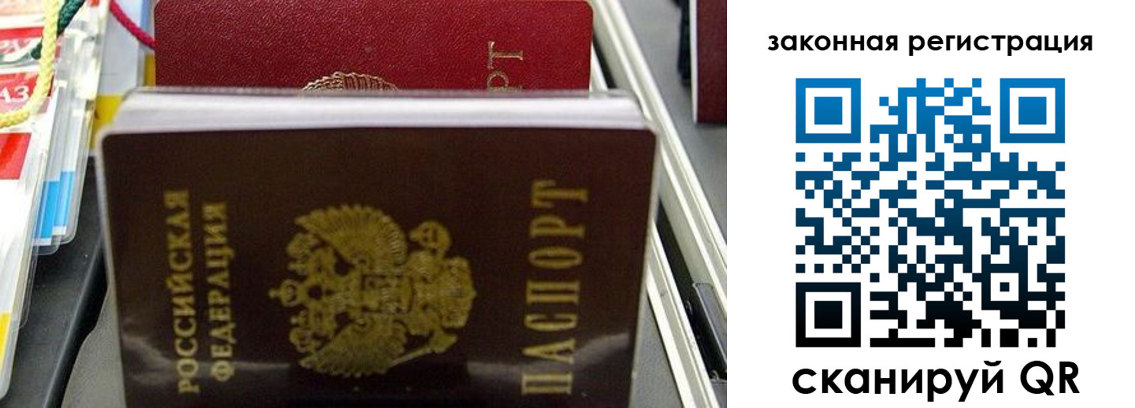 временная регистрация адрес в Острове