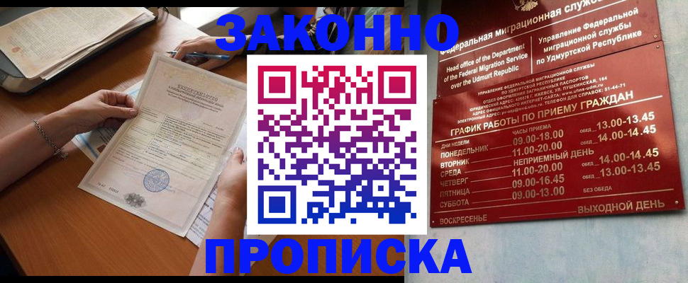 пропишу в квартире в Острове