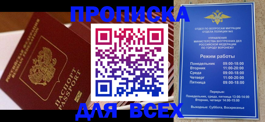 прописка ребенка в Острове