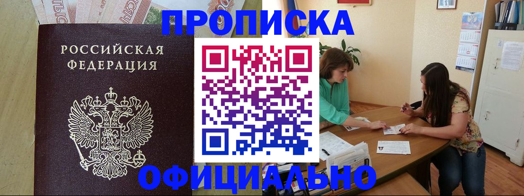 прописка иностранных граждан в Острове