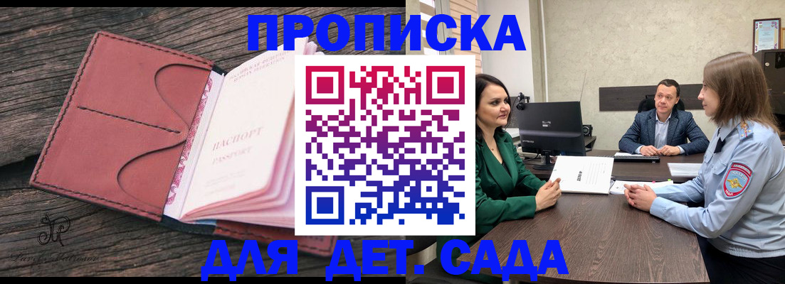 временная регистрация купить в Острове